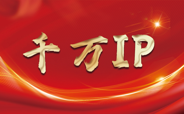 【台中代理IP】什么是静态IP？静态静态IP都能用来干什么？