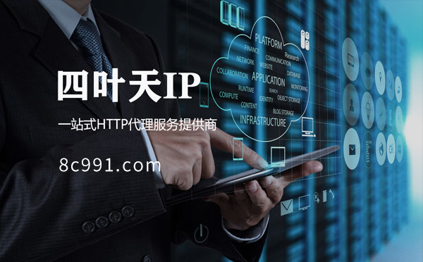 【台中代理IP】IP地址是什么？更改IP地址会有什么影响？